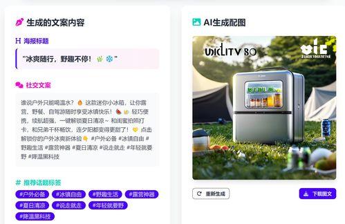 国产ai文案生成视频软件,国产视频软件打造文案新篇章