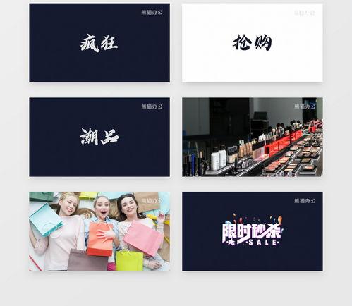 国产产品宣传片视频素材
